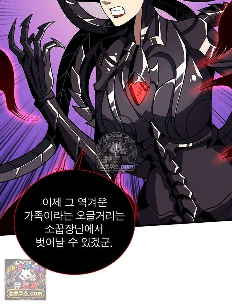 리부트 시스템 239화 105