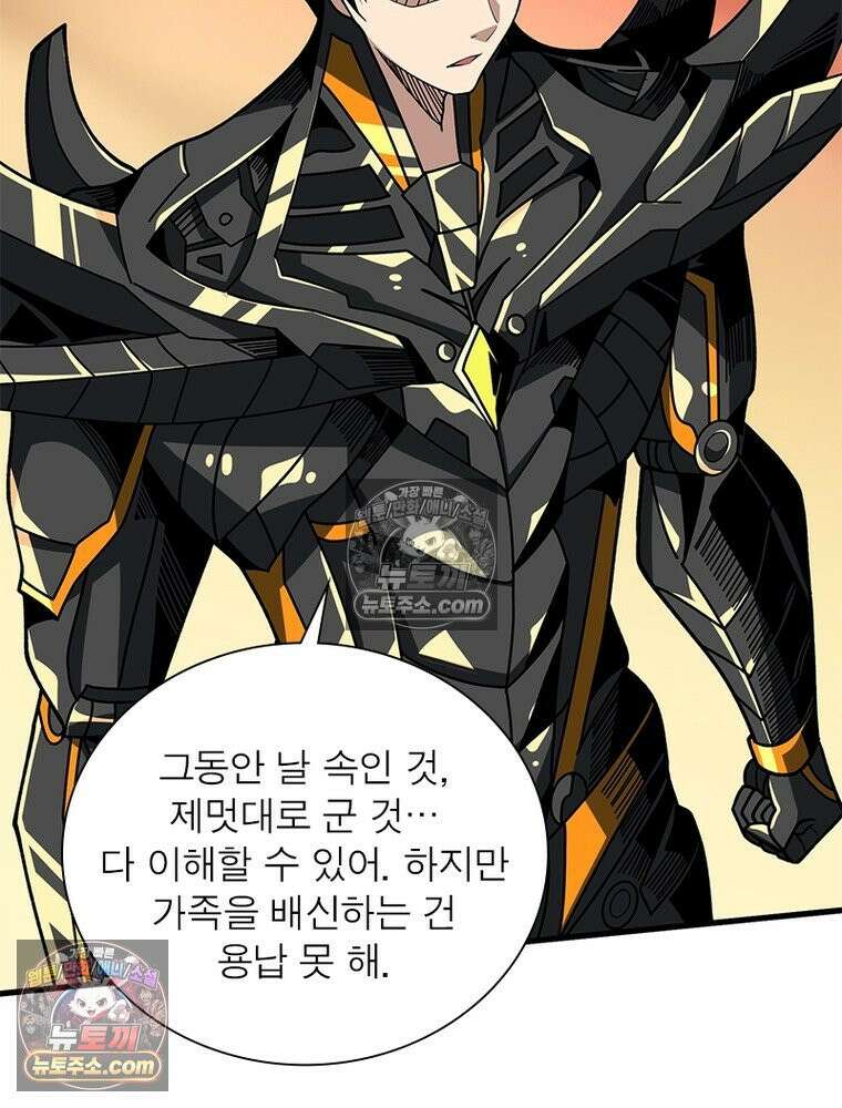 리부트 시스템 239화 107