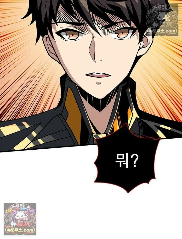 리부트 시스템 239화 109