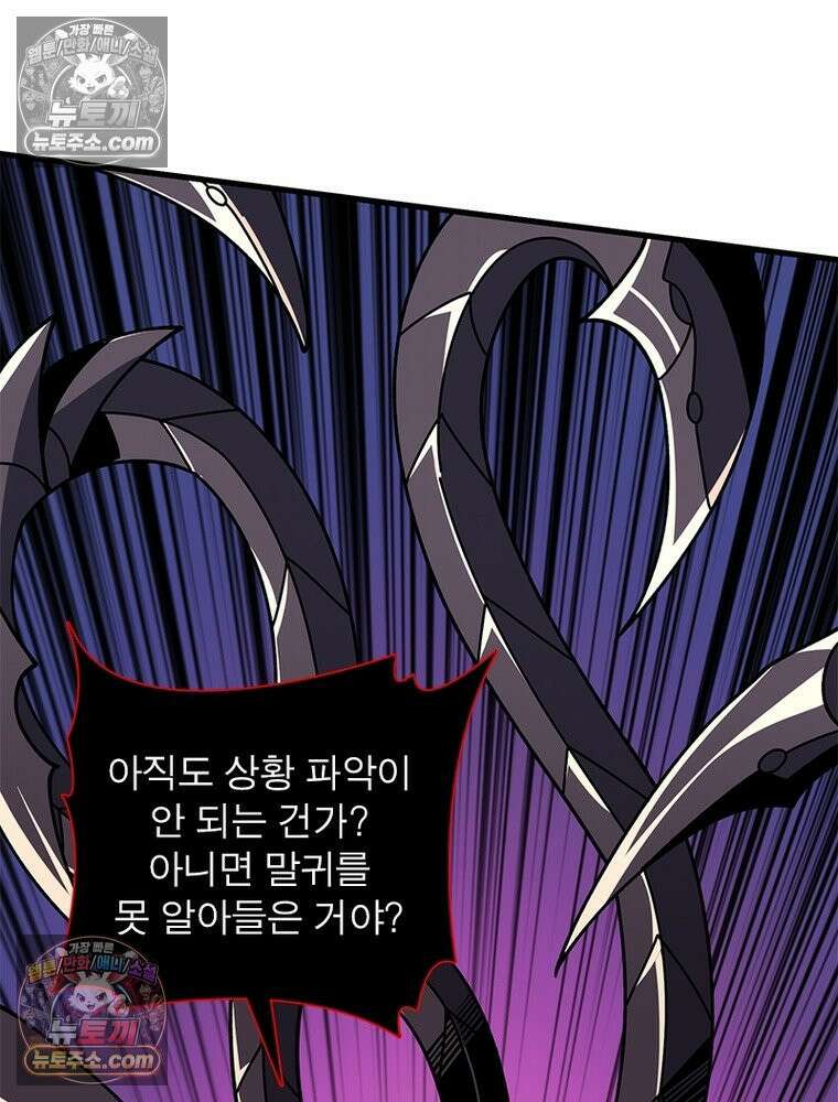 리부트 시스템 239화 110
