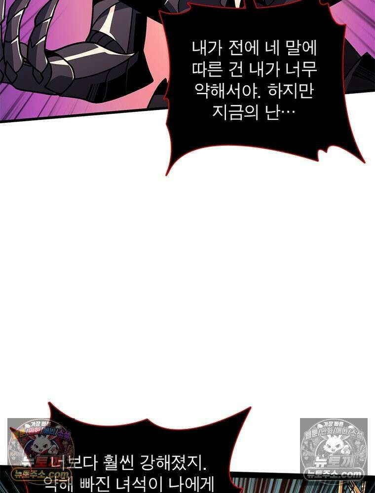 리부트 시스템 239화 112