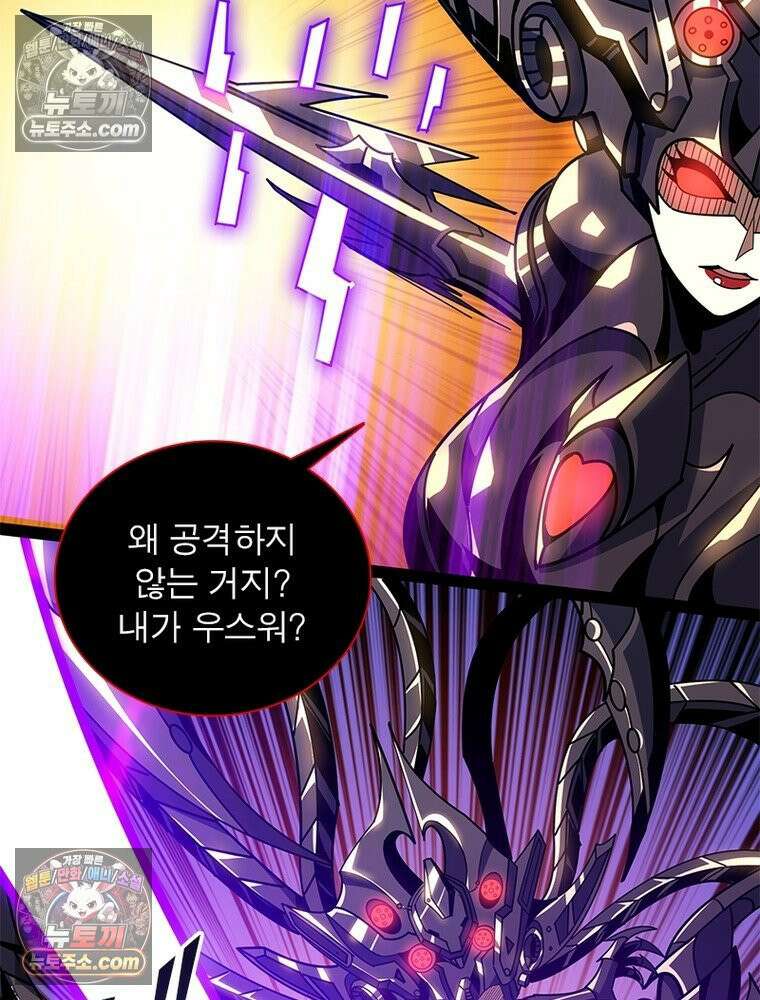 리부트 시스템 239화 115