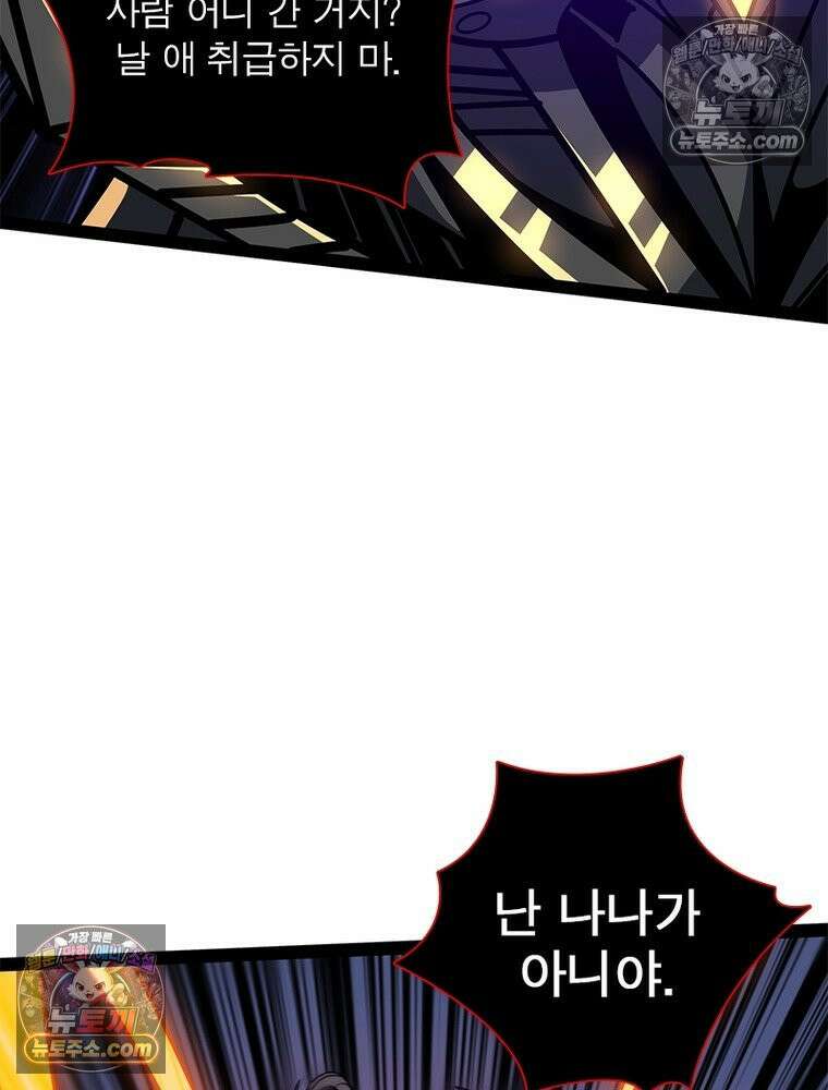 리부트 시스템 239화 117