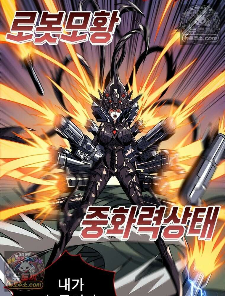 리부트 시스템 239화 118
