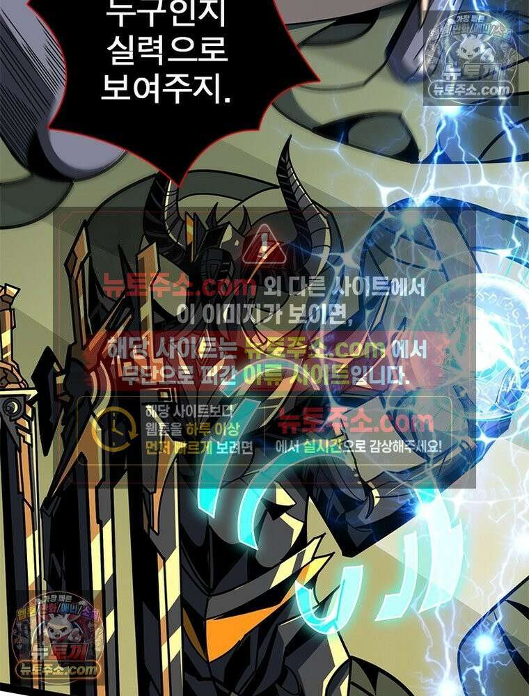 리부트 시스템 239화 119