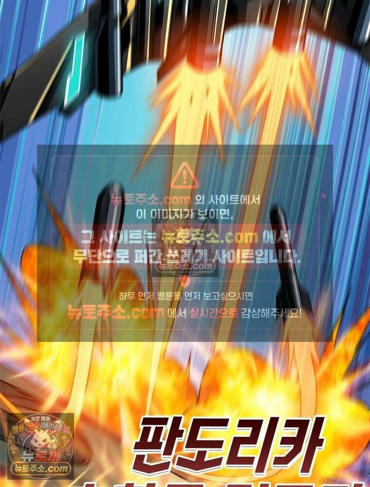 리부트 시스템 239화 121