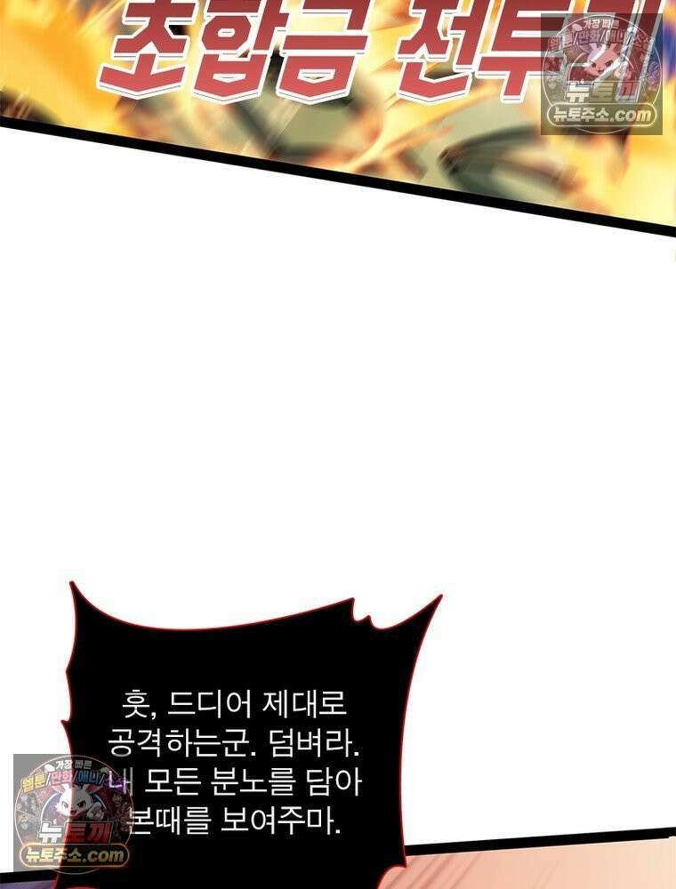 리부트 시스템 239화 122