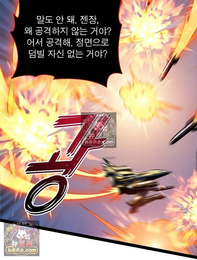리부트 시스템 239화 126