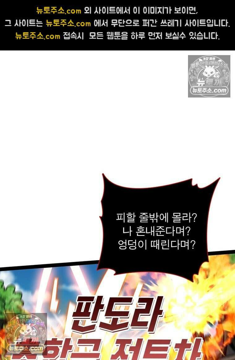리부트 시스템 239화 127