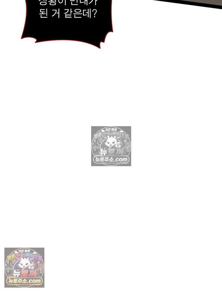 리부트 시스템 239화 129