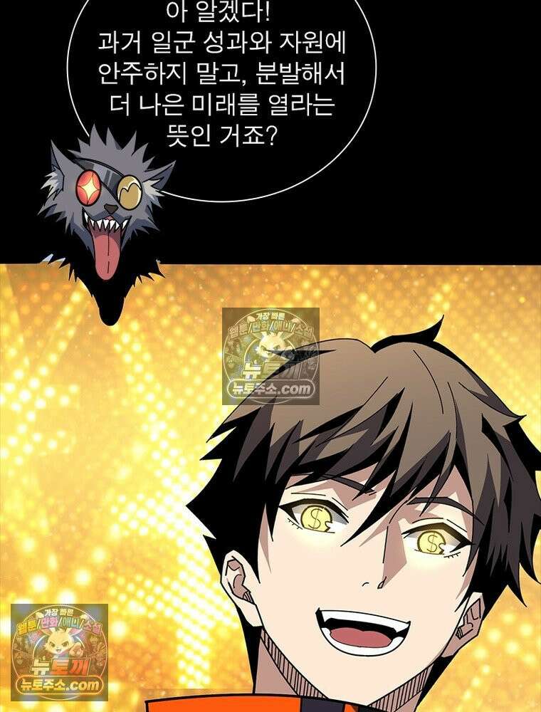 리부트 시스템 246화 3