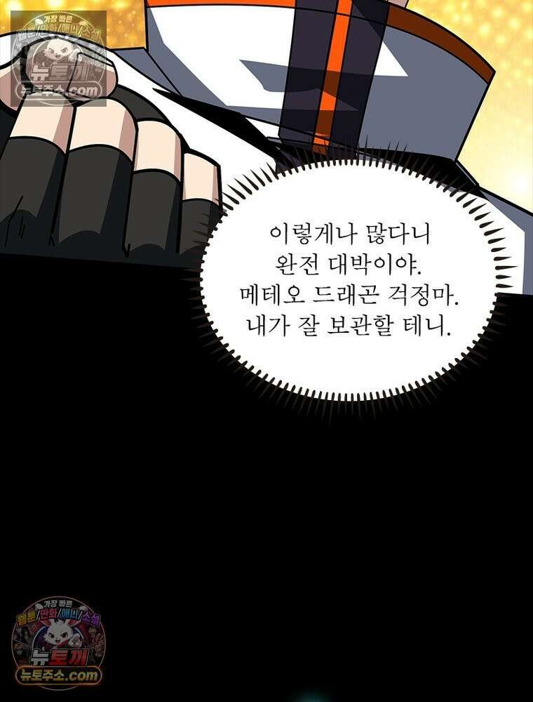 리부트 시스템 246화 4