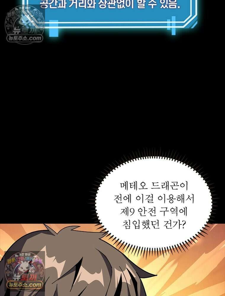 리부트 시스템 246화 7