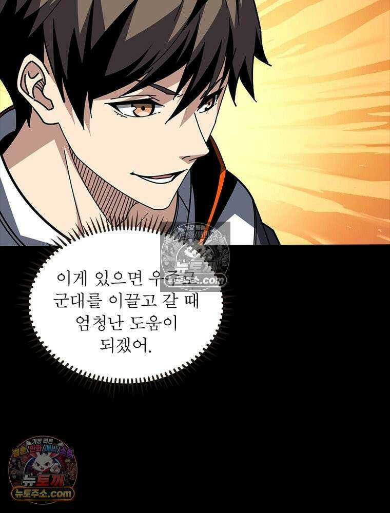 리부트 시스템 246화 8