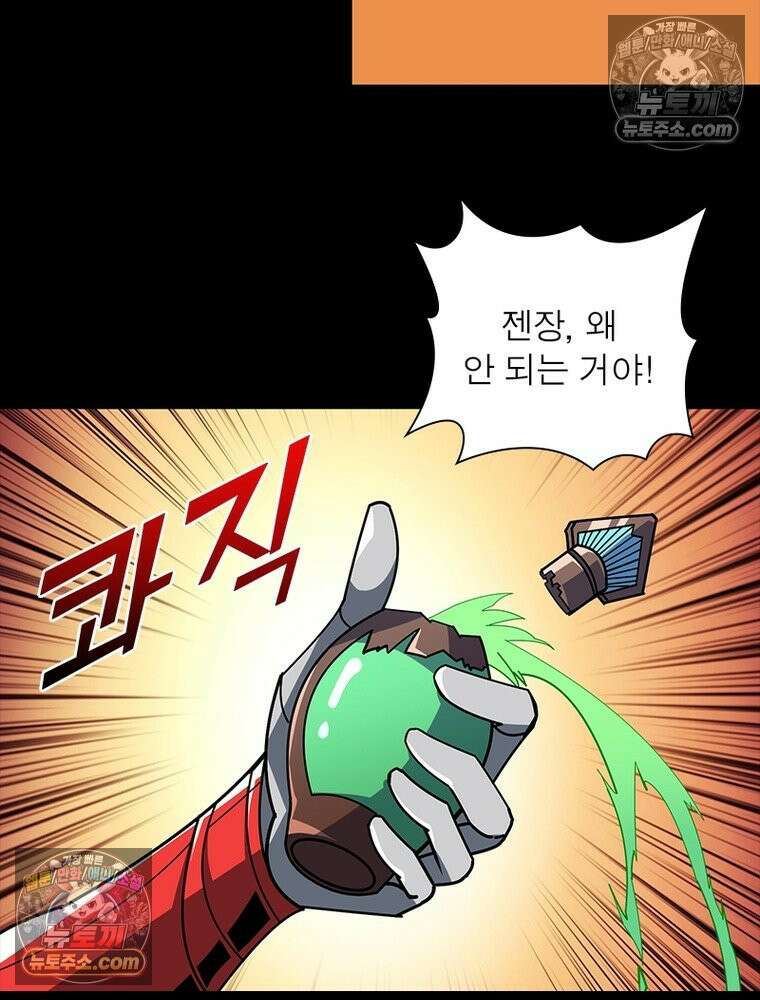 리부트 시스템 246화 10
