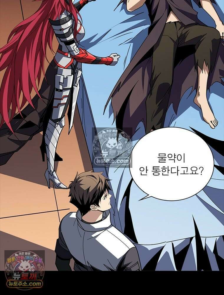 리부트 시스템 246화 12