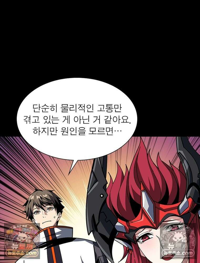 리부트 시스템 246화 13