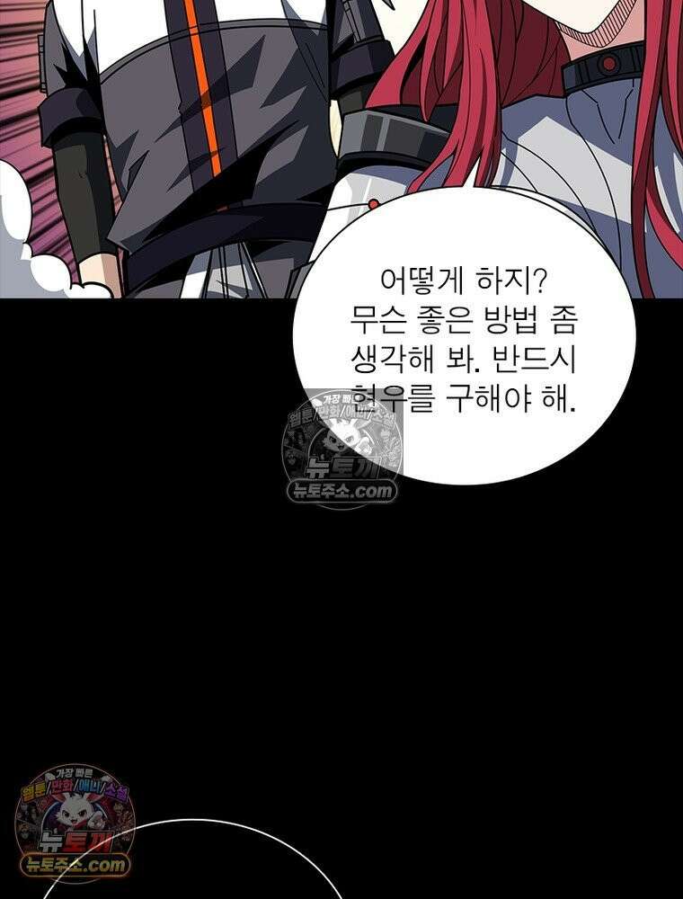 리부트 시스템 246화 14