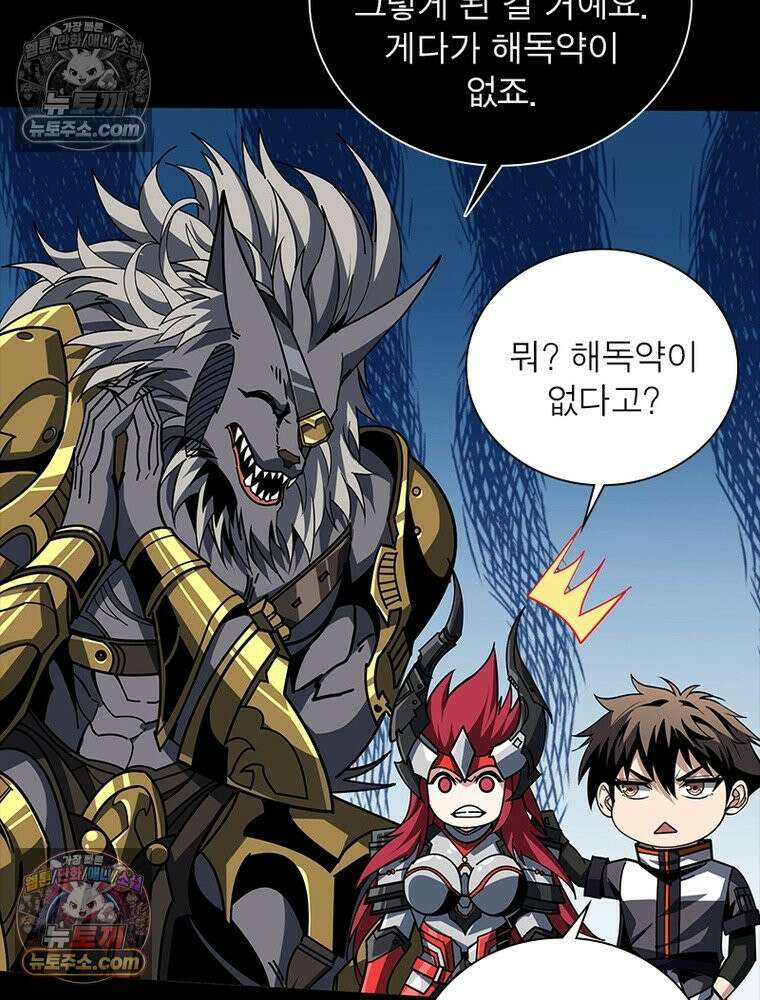 리부트 시스템 246화 19