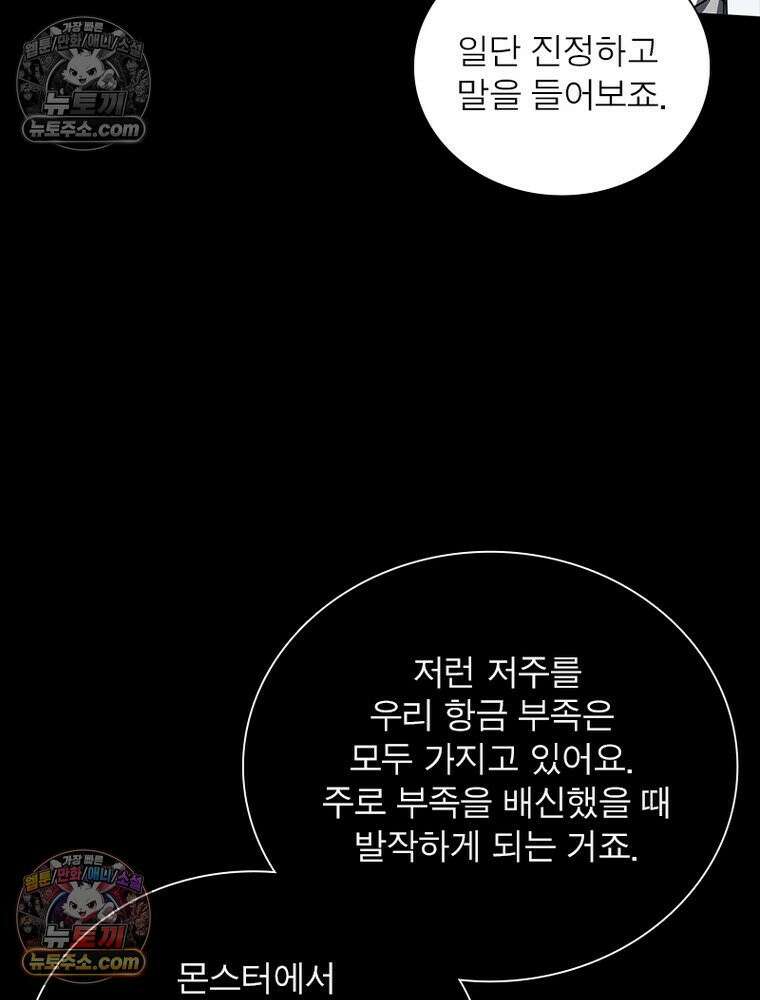 리부트 시스템 246화 20