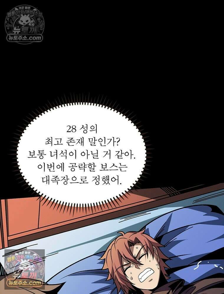 리부트 시스템 246화 25