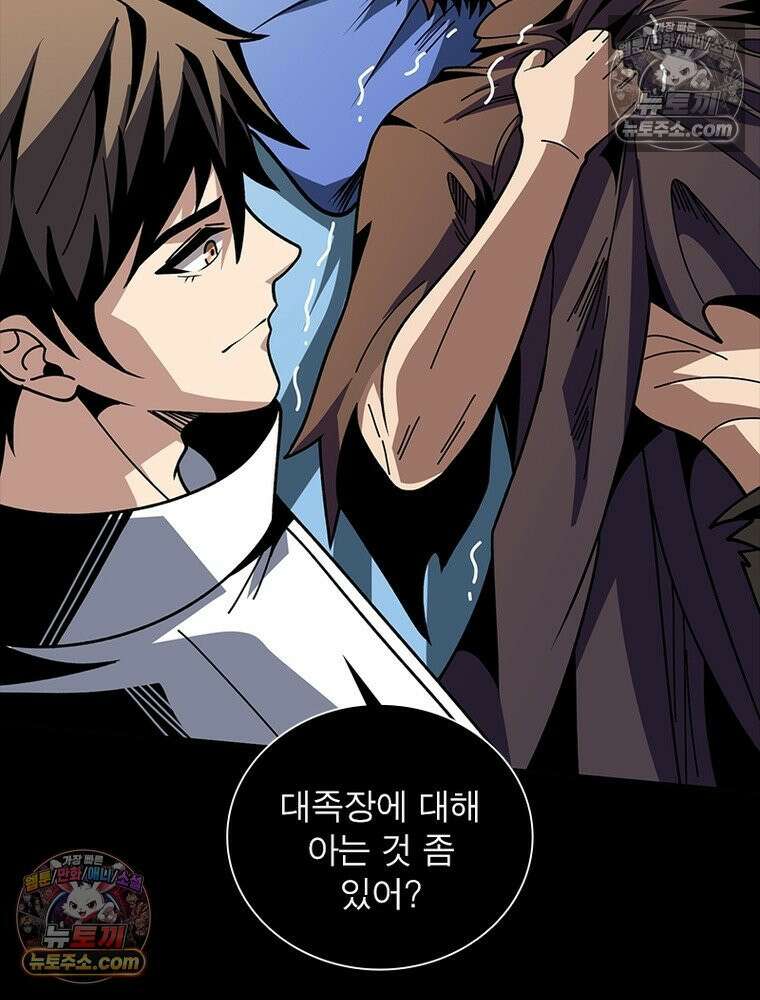 리부트 시스템 246화 26