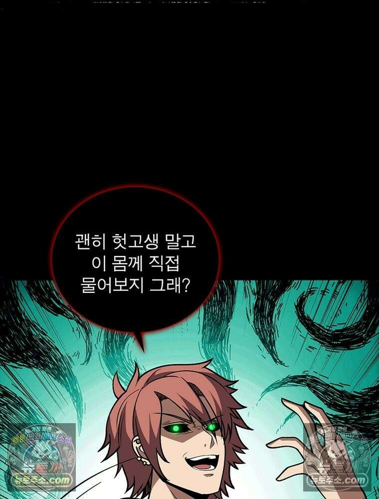리부트 시스템 246화 28