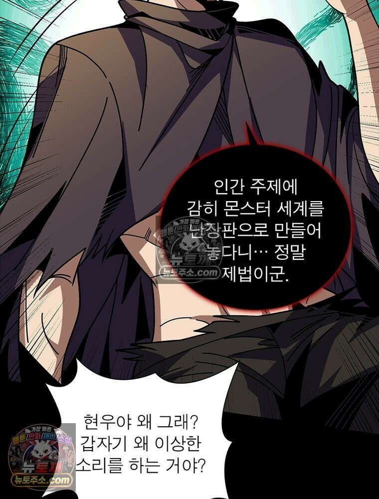 리부트 시스템 246화 29