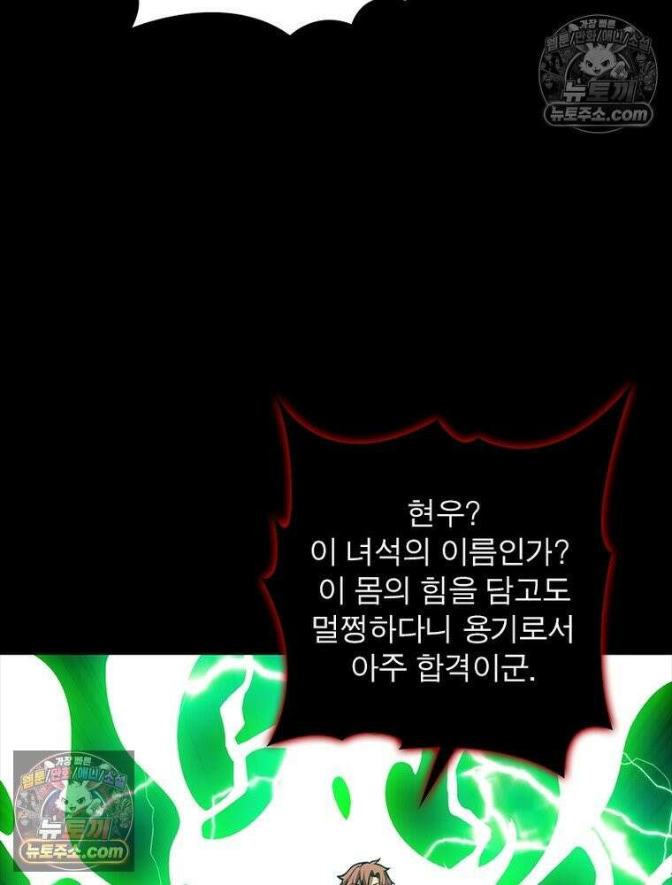 리부트 시스템 246화 30