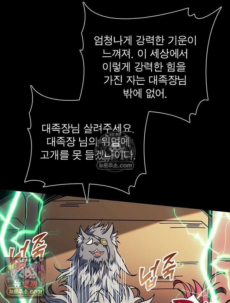리부트 시스템 246화 33