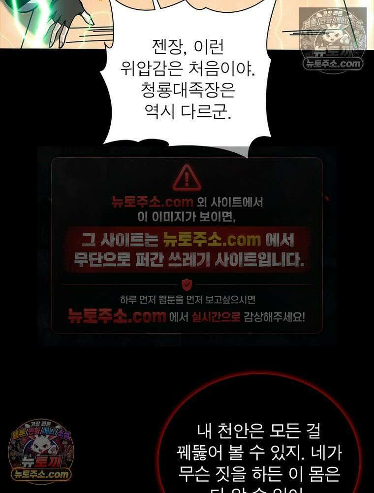 리부트 시스템 246화 35