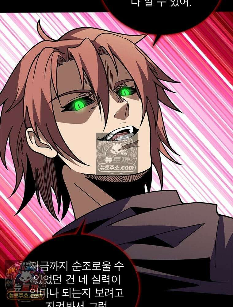 리부트 시스템 246화 36