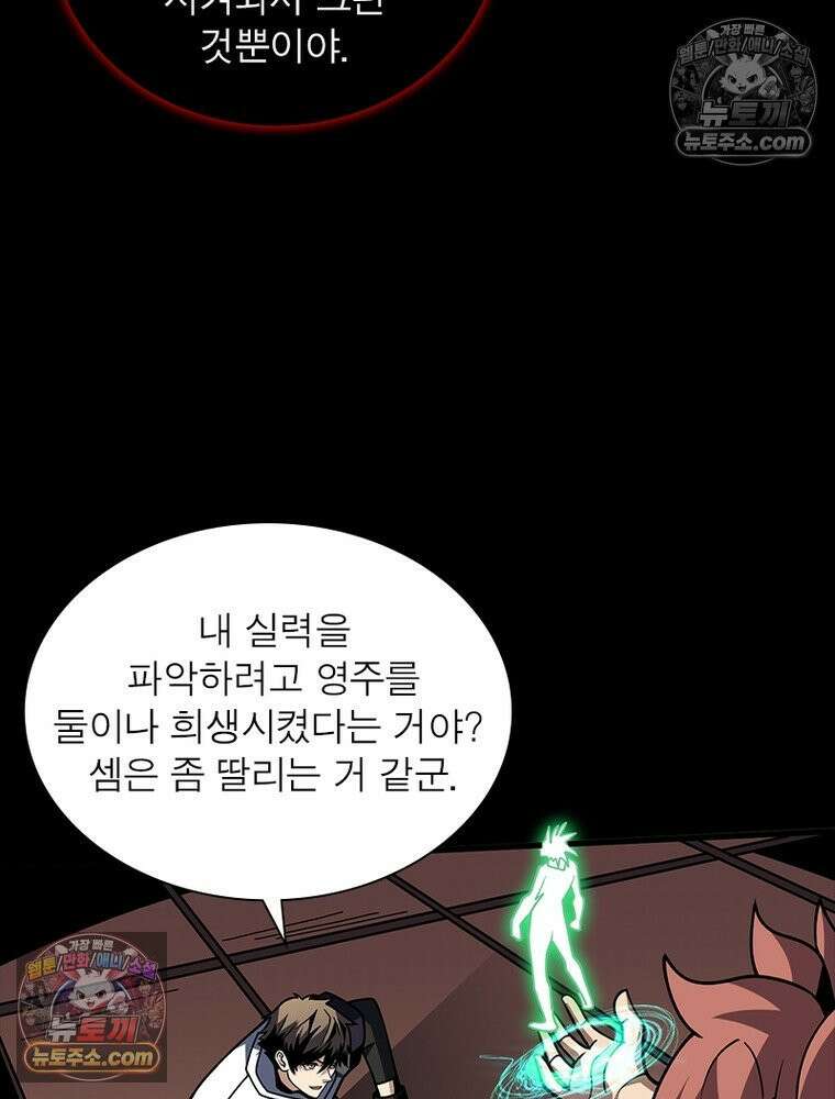 리부트 시스템 246화 37