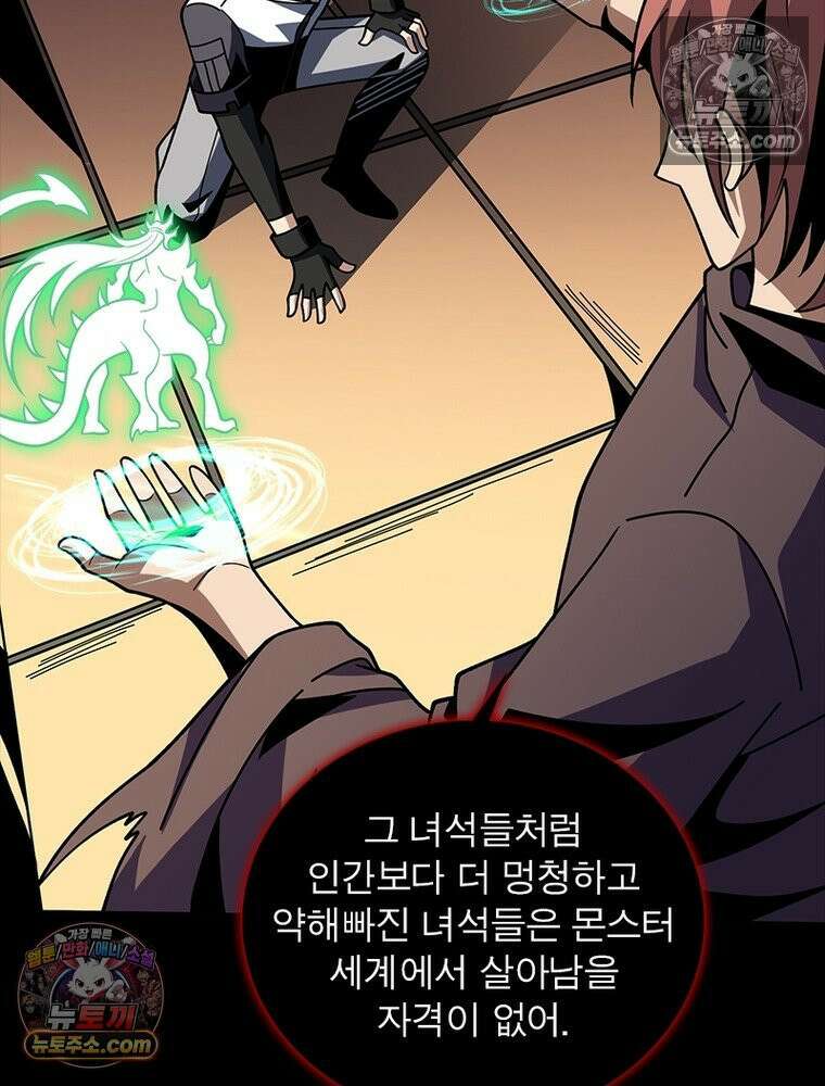리부트 시스템 246화 38