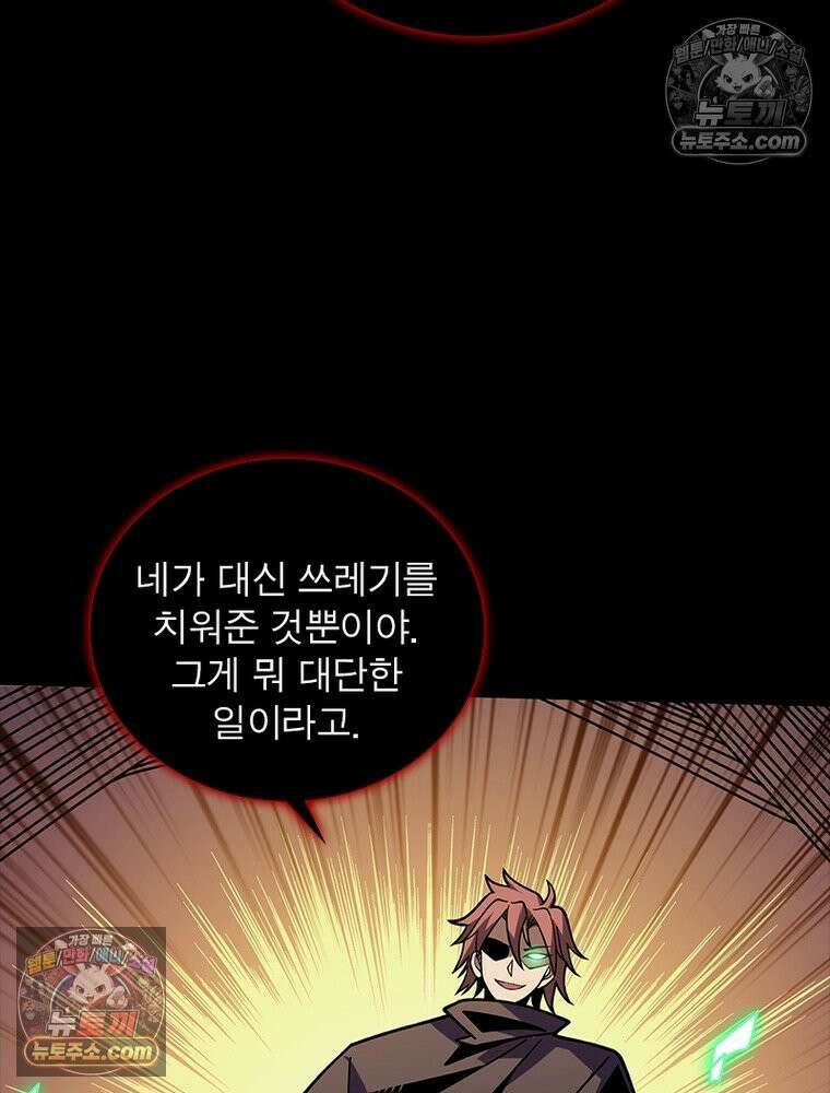 리부트 시스템 246화 39