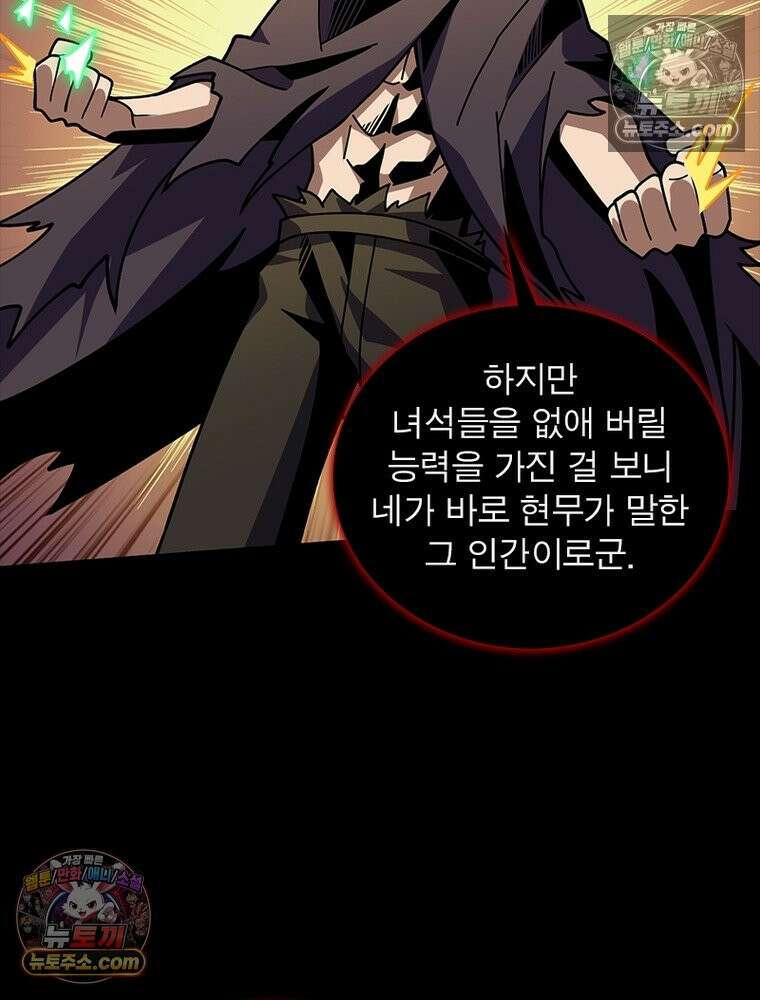 리부트 시스템 246화 40