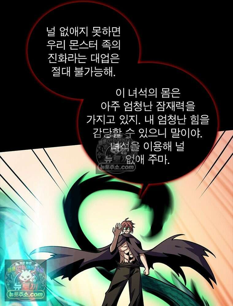 리부트 시스템 246화 41