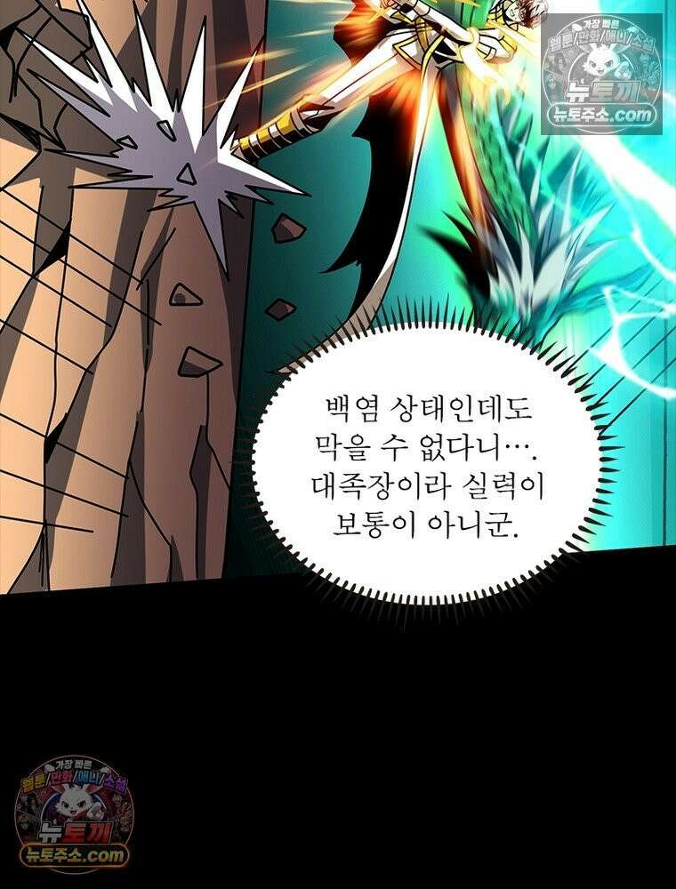 리부트 시스템 246화 45