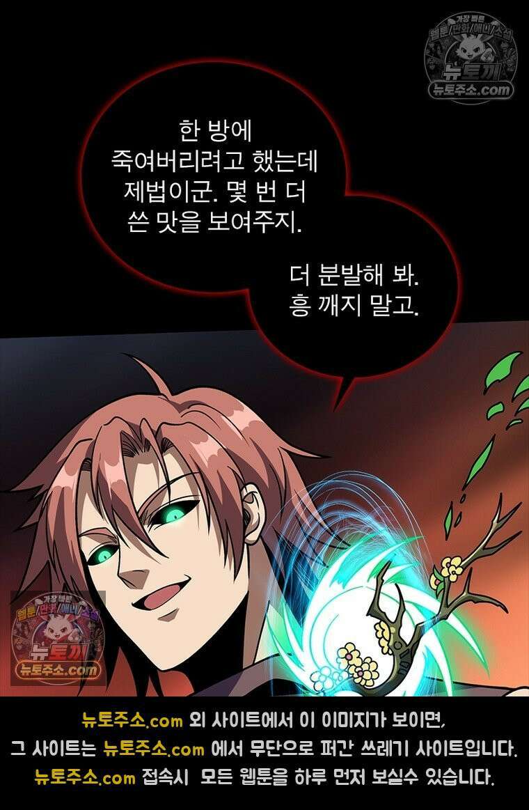 리부트 시스템 246화 46