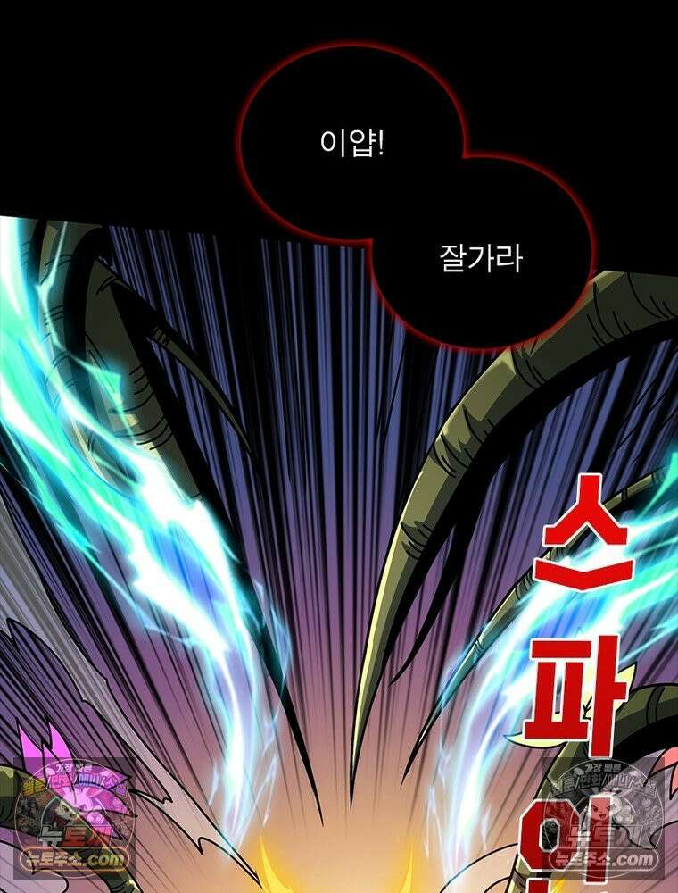 리부트 시스템 246화 48