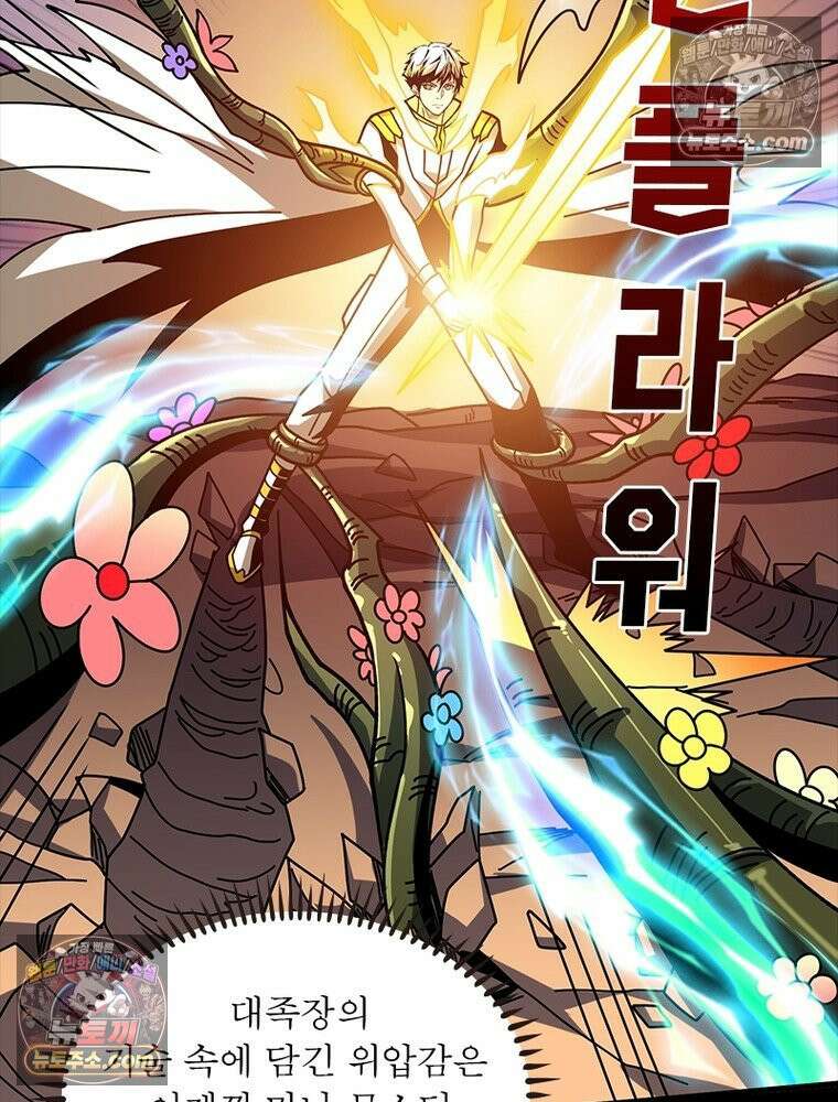 리부트 시스템 246화 49