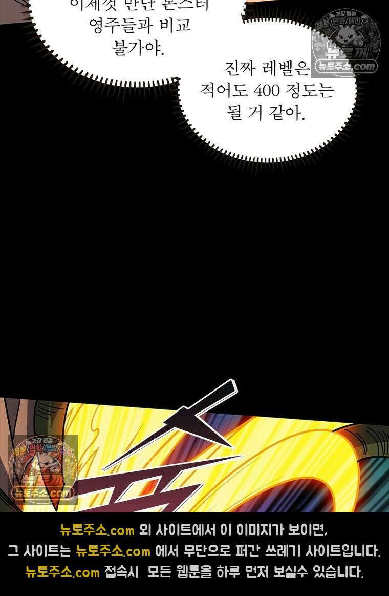 리부트 시스템 246화 50