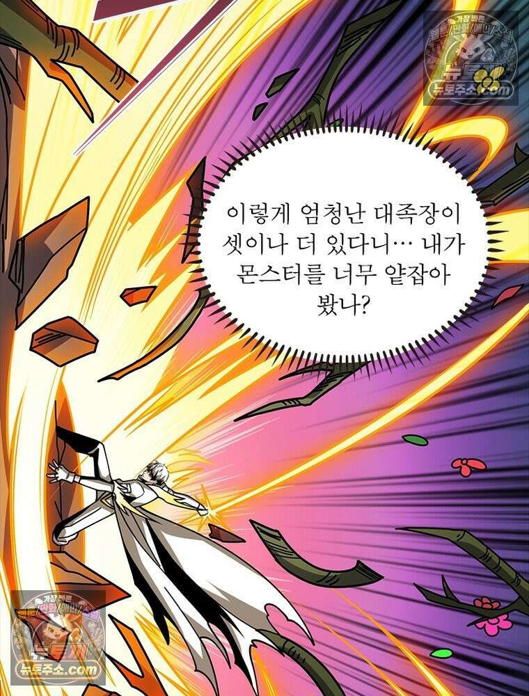 리부트 시스템 246화 51