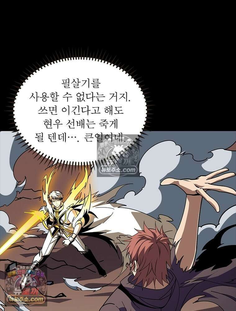 리부트 시스템 246화 53