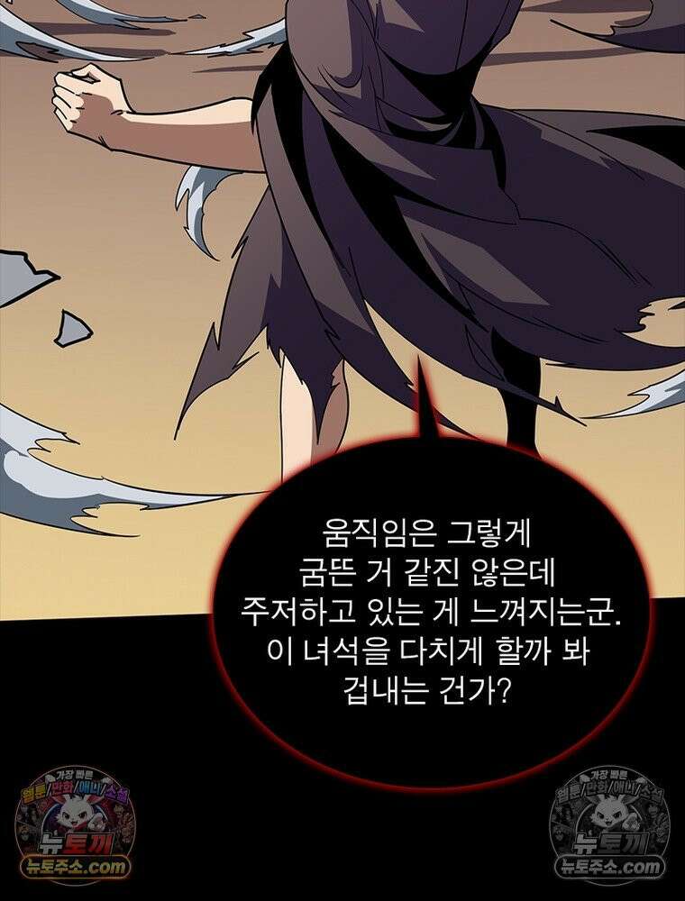 리부트 시스템 246화 54