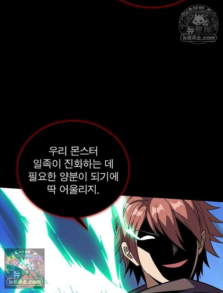 리부트 시스템 246화 57