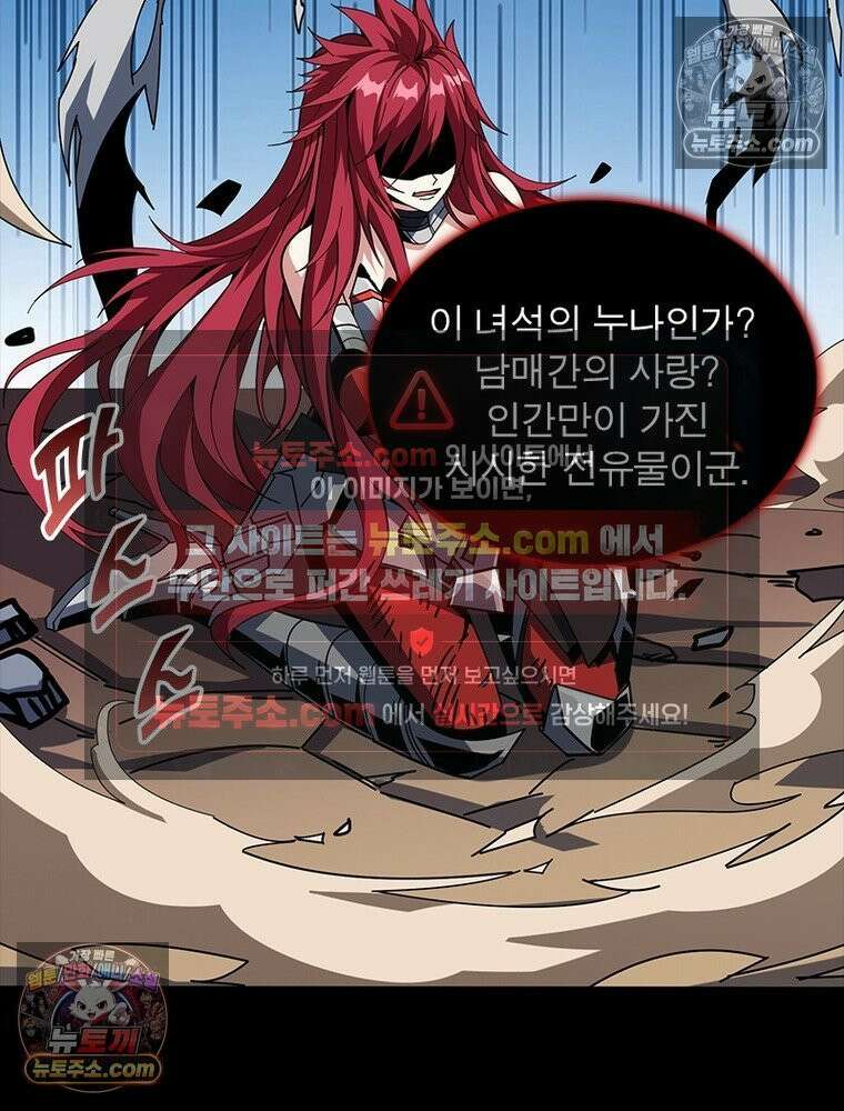 리부트 시스템 246화 66