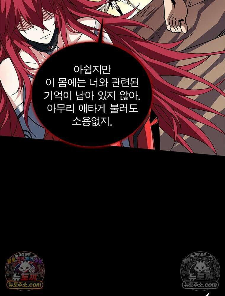 리부트 시스템 246화 68