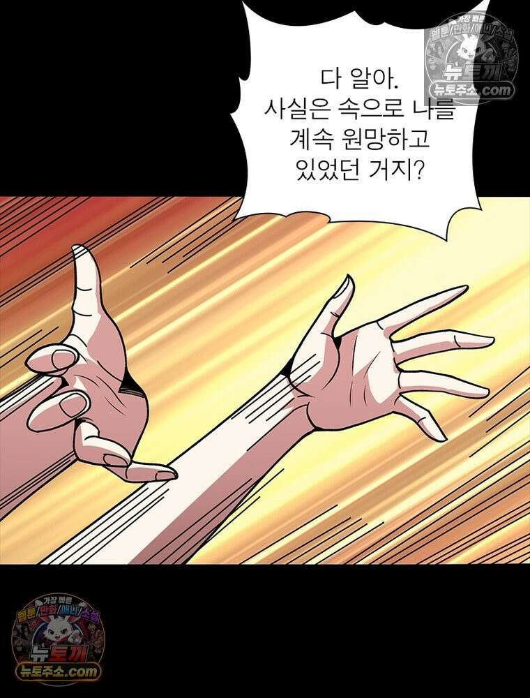 리부트 시스템 246화 69