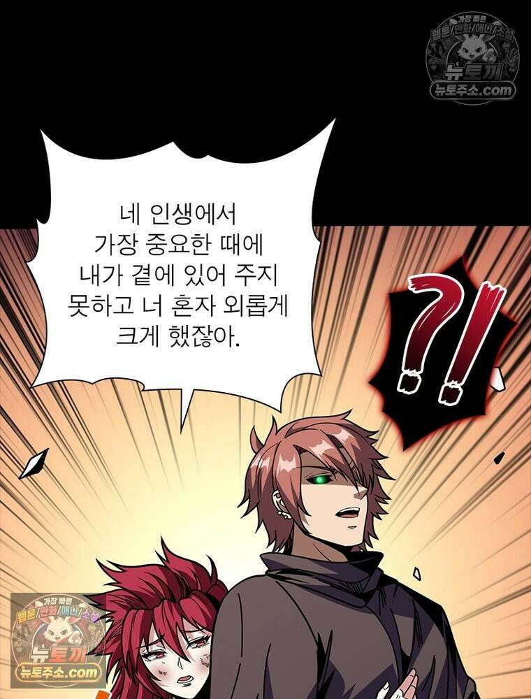 리부트 시스템 246화 70